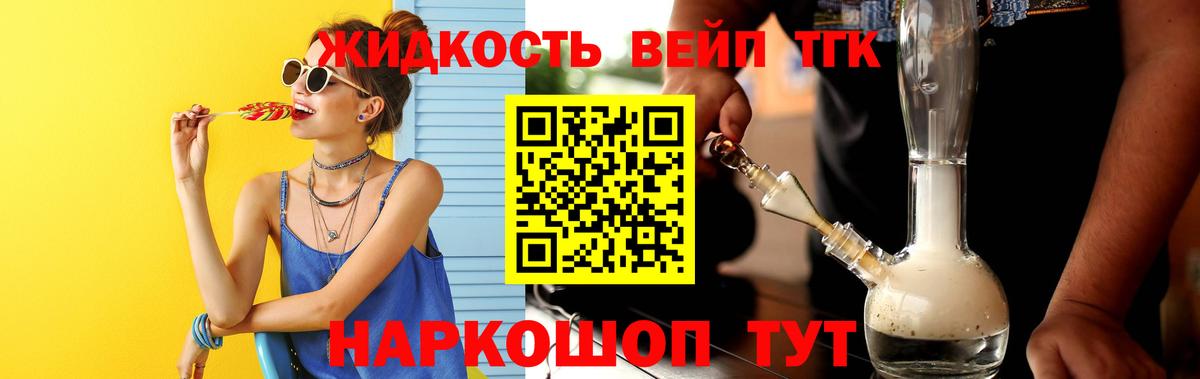 ТГК гашишное масло  Вход с VPN  Подольск  Дистиллят ТГК вейп с тгк 
